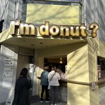 I'm donut? 原宿店 - 
