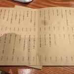 お好み焼き いしり - メニュー②