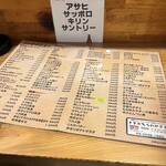 炭火焼 きさぶろうのやきとり - 