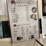 炭火焼 きさぶろうのやきとり - 