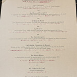 ガストロノミー ジョエル・ロブション - 