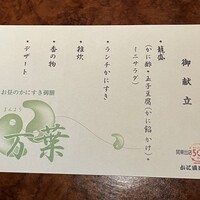かに道楽 銀座八丁目店 - 
