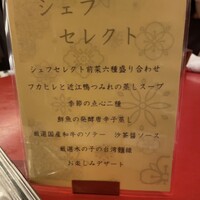 過門香 銀座本店 - 