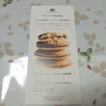 ピエール マルコリーニ - ビスキュイ