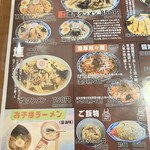 濃厚タンメン トミー - 