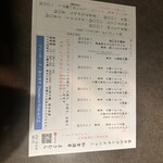 和食 酒肴 まさむら - 