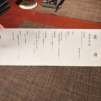 中華割烹 わらじん - 