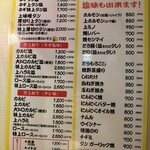 焼肉 まんぷく苑 - 