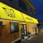 焼肉 まんぷく苑 - 