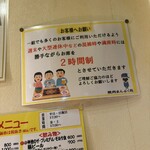 焼肉 まんぷく苑 - 