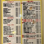 焼肉 まんぷく苑 - 