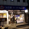 フジヤマ55 福岡天神店