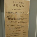 酒楽亭 空庵 - メニュー