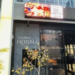 炭火焼 ホンマ - 