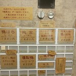 酒楽亭 空庵 - メニュー