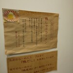 酒楽亭 空庵 - メニュー