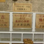 酒楽亭 空庵 - メニュー