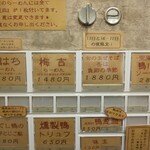 酒楽亭 空庵 - メニュー