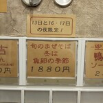 酒楽亭 空庵 - メニュー