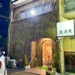 リトルスパイス - 