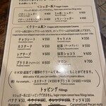 Saint Denis Cafe - クレープメニュー