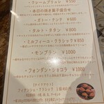 Saint Denis Cafe - デザートメニュー