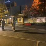 東京 芝 とうふ屋うかい - 