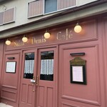 Saint Denis Cafe - 外観