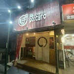 麺ぽーかろぅ - 外観