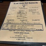 バルハチゴー - メニュー(現在の価格)