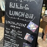 バルハチゴー - これは値上げ前のメニュー価格
