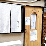 天ぷらと鮮魚 やす - 