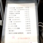 天ぷらと鮮魚 やす - 