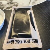 湘南飯店 - 