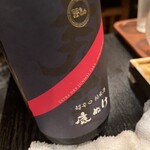 志布志　喜船 - 