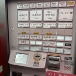 川口トラちゃんラーメン - 