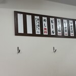 川口トラちゃんラーメン - 