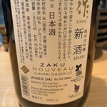 日本酒バル花門 - 