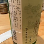 日本酒バル花門 - 