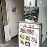 あひーじょバル＆ごはん 山ぶどう - 写真１
