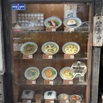 かろのうろん - 