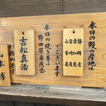 入谷鬼子母神門前のだや - 