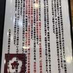 入谷鬼子母神門前のだや - 