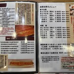 入谷鬼子母神門前のだや - 