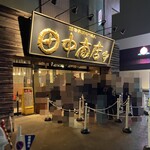 田中商店 - 外観