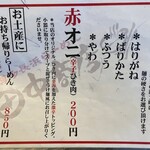 田中商店 - メニュー