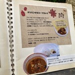 世田谷クミン - 