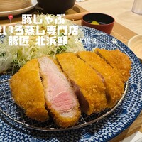 豚しゃぶ せいろ蒸し専門店 豚匠 北浜邸 - 