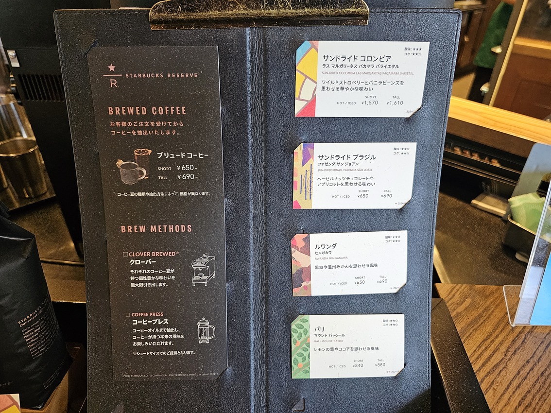 メニュー写真 : スターバックス・コーヒー 札幌グランドホテル店