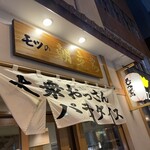 モツの朝立ち - 